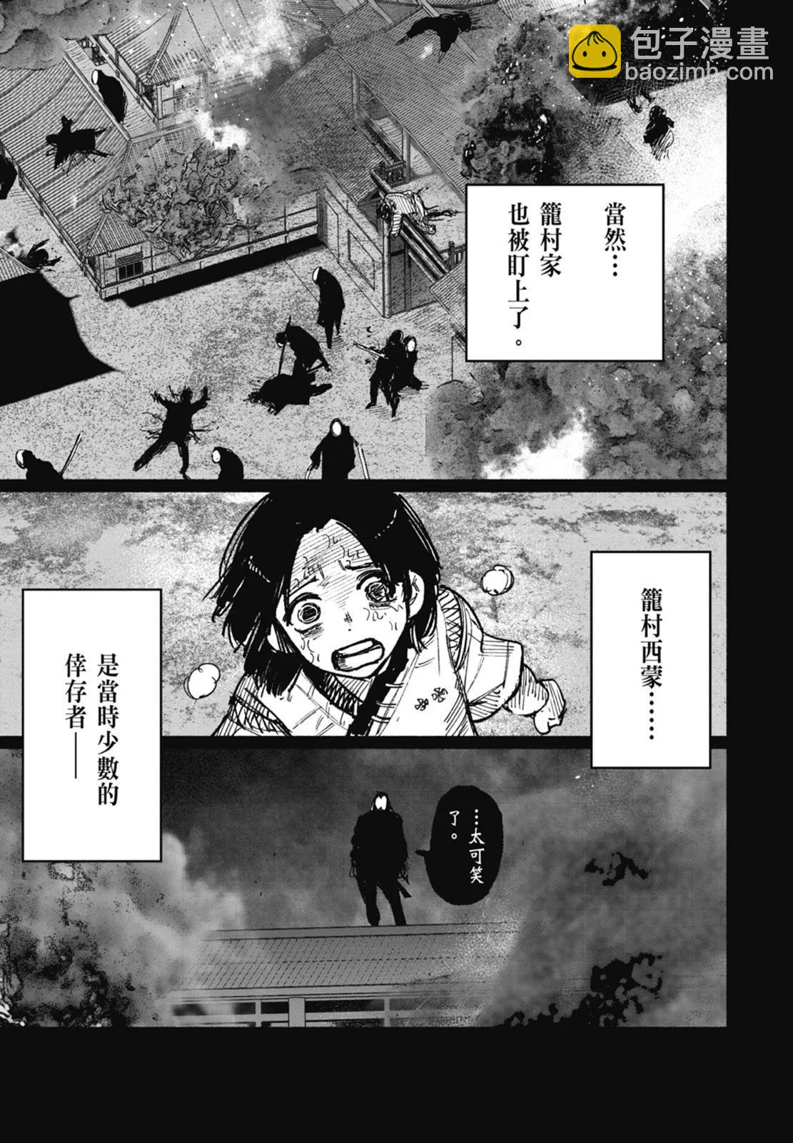 超人X - 第04卷(4/5) - 3