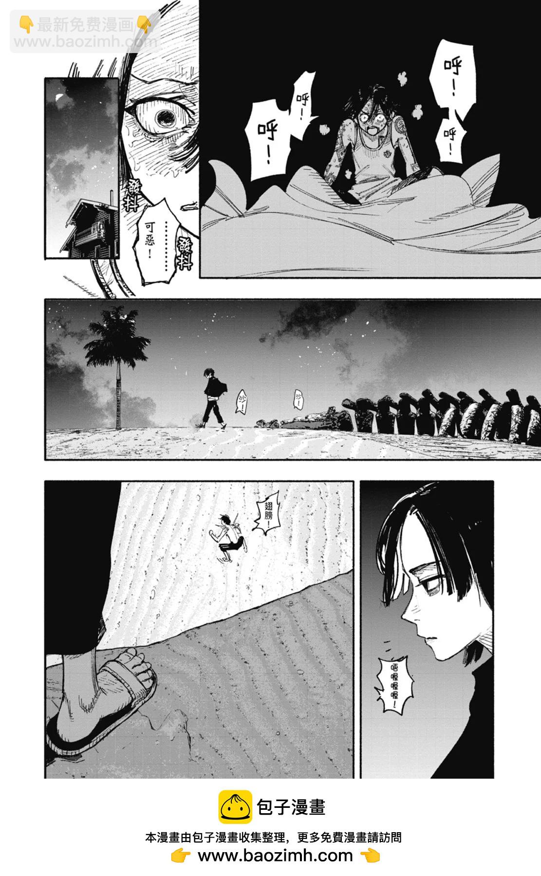 超人X - 第04卷(4/5) - 6