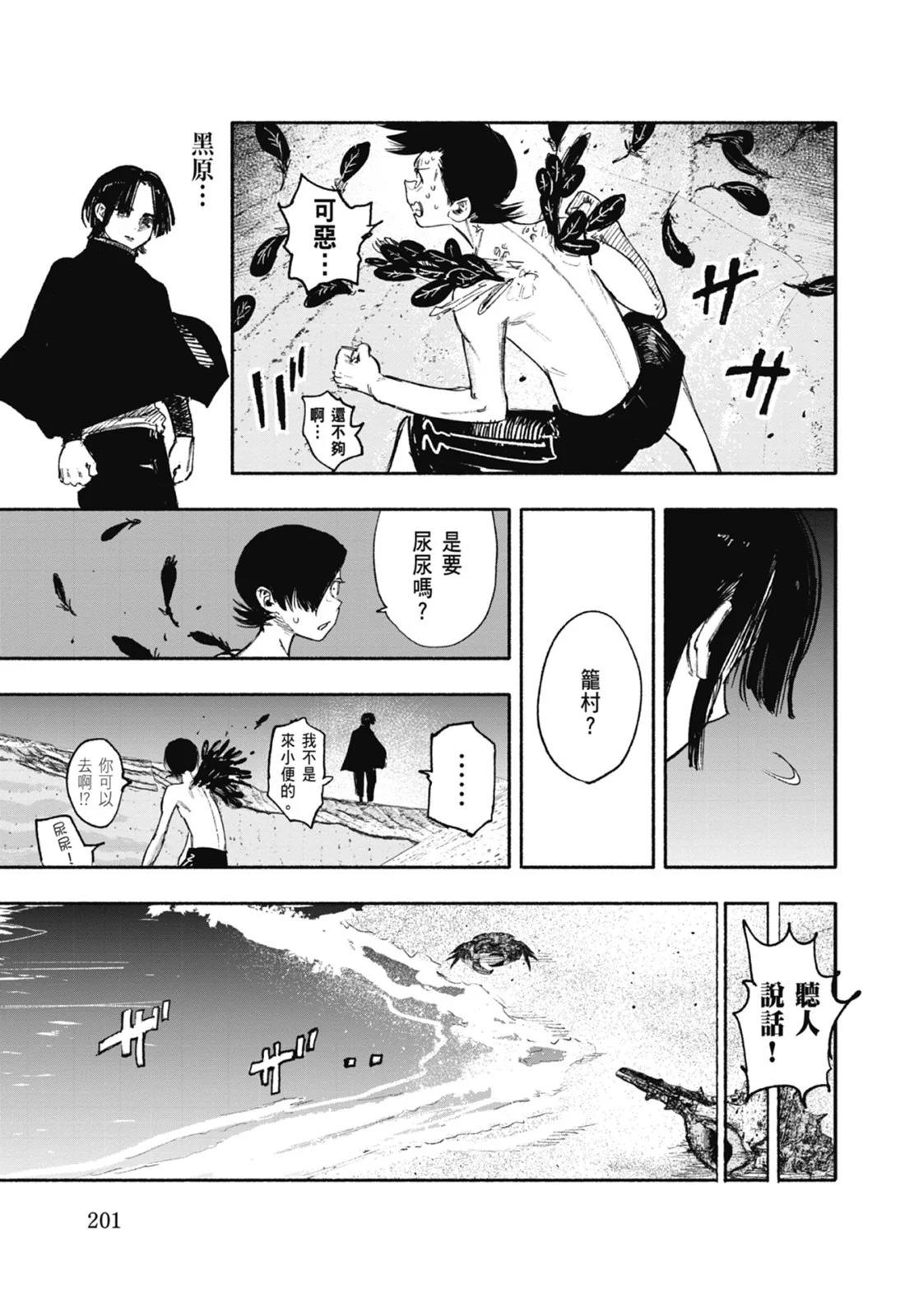 超人X - 第04卷(5/5) - 1