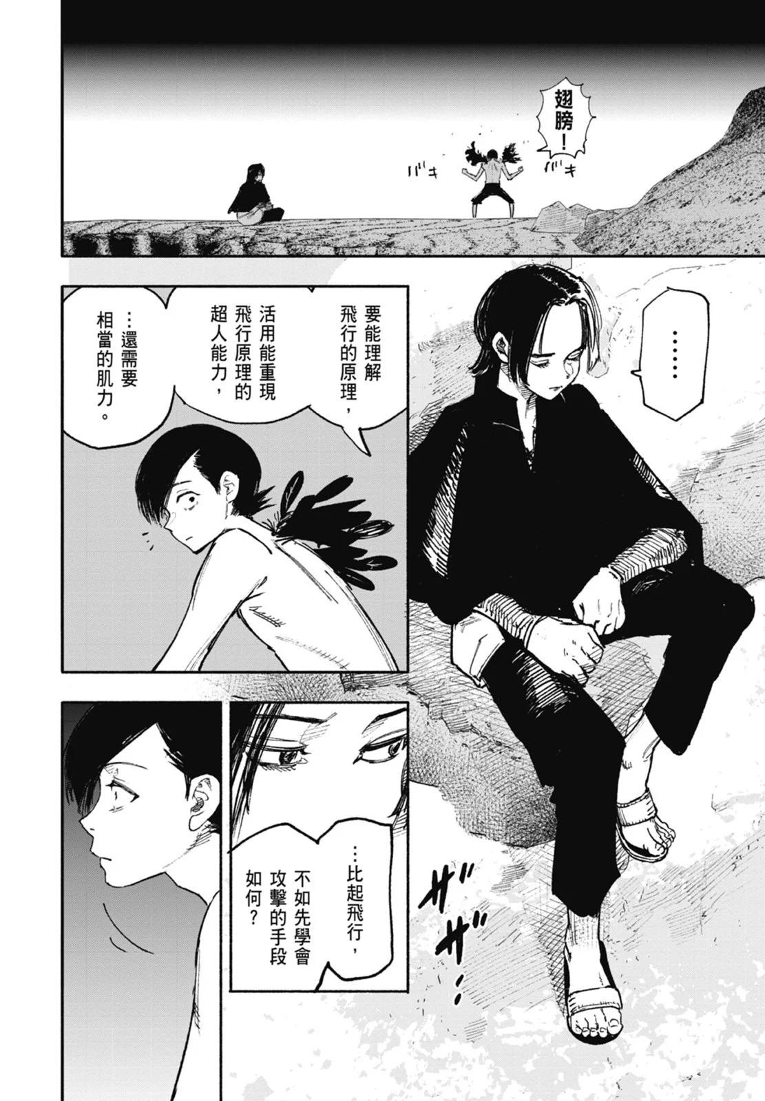 超人X - 第04卷(5/5) - 2