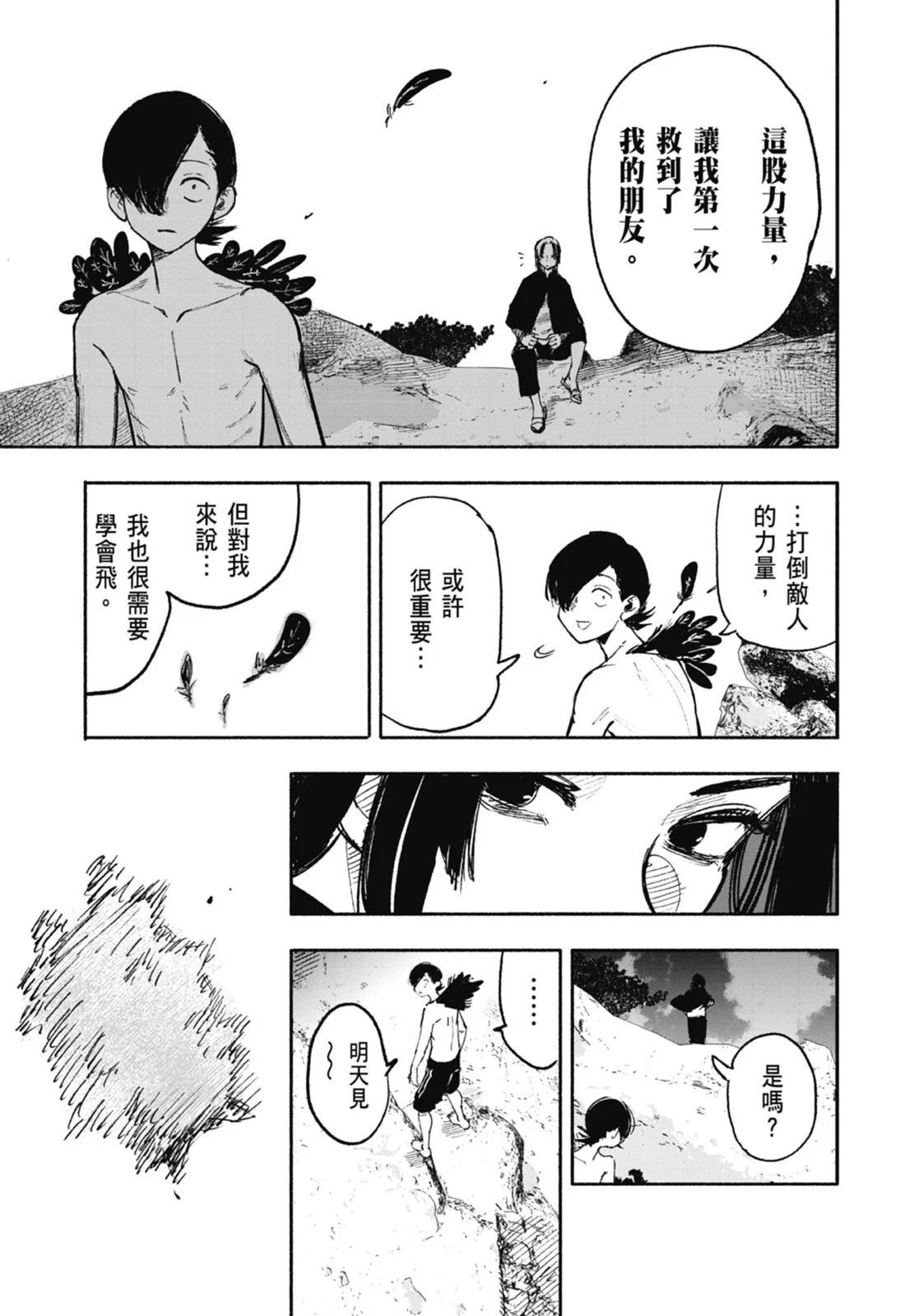 超人X - 第04卷(5/5) - 3