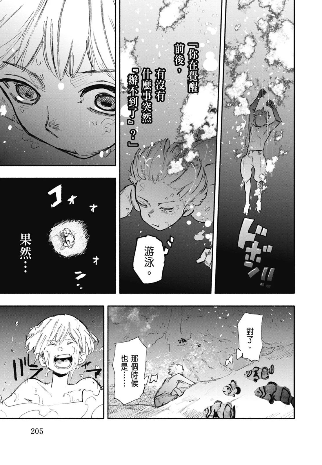 超人X - 第04卷(5/5) - 1