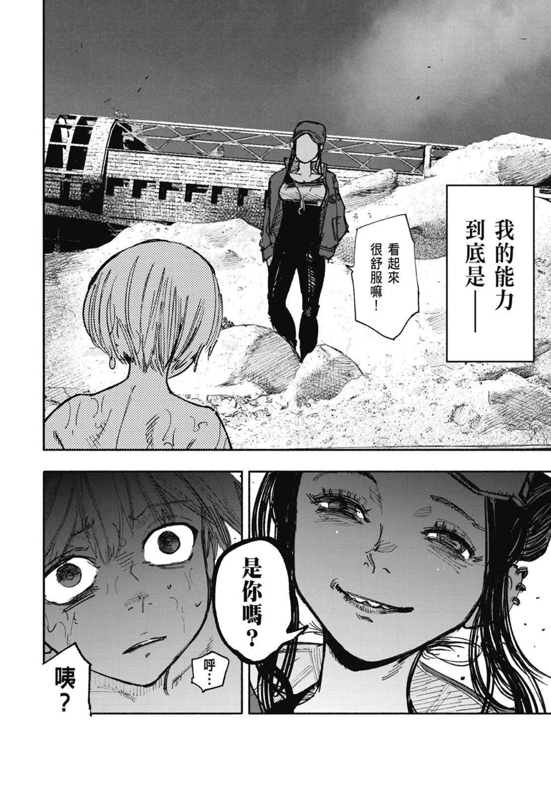 超人X - 第04卷(5/5) - 2