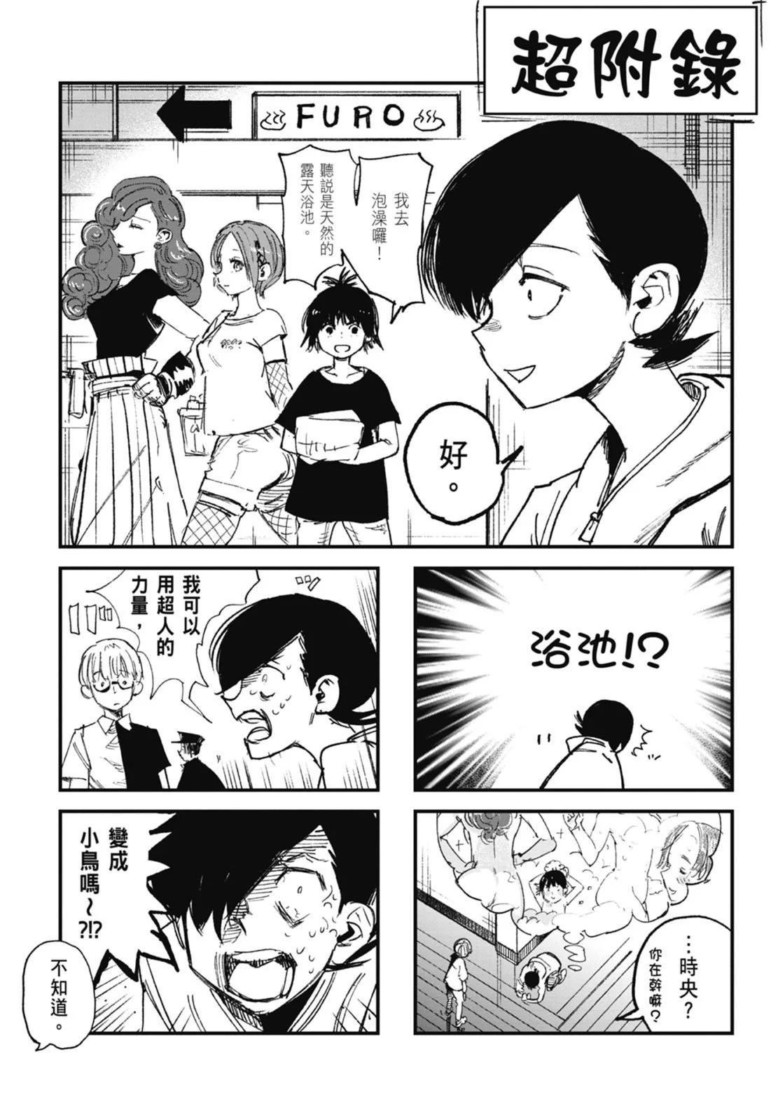 超人X - 第04卷(5/5) - 4