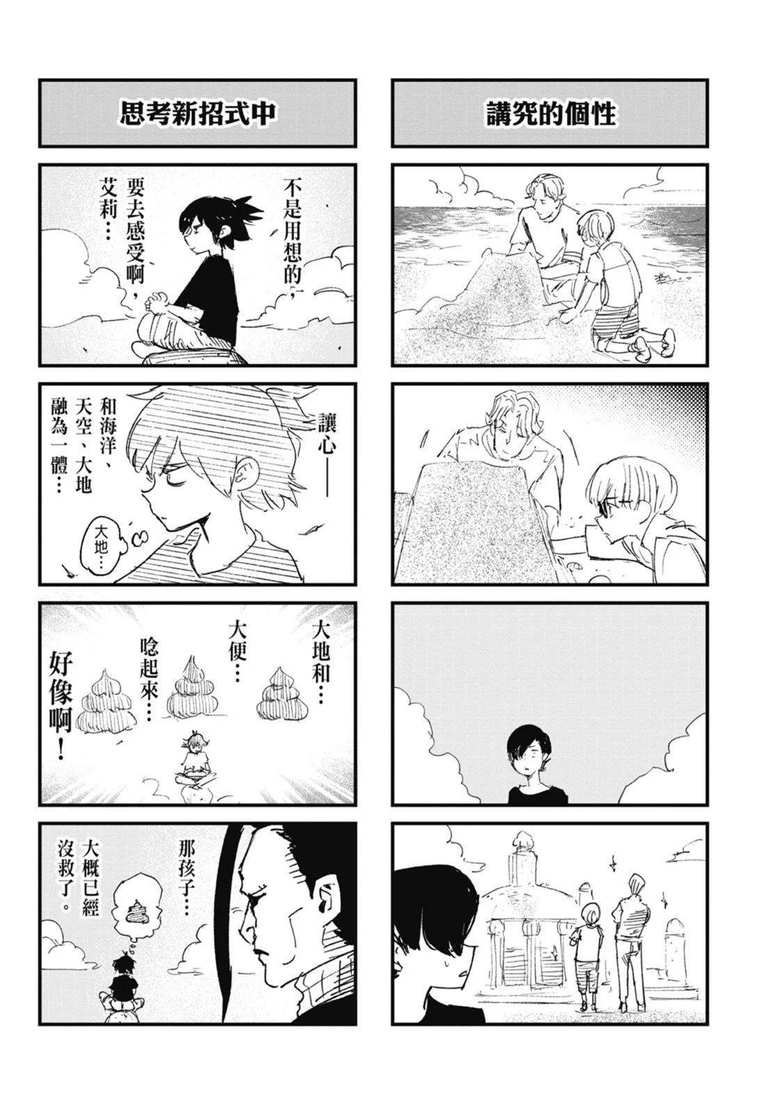 超人X - 第04卷(5/5) - 1