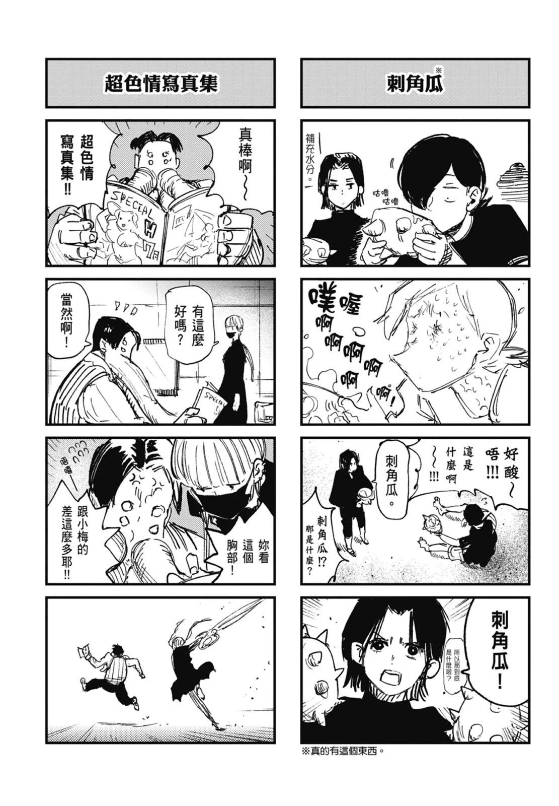 超人X - 第04卷(5/5) - 2