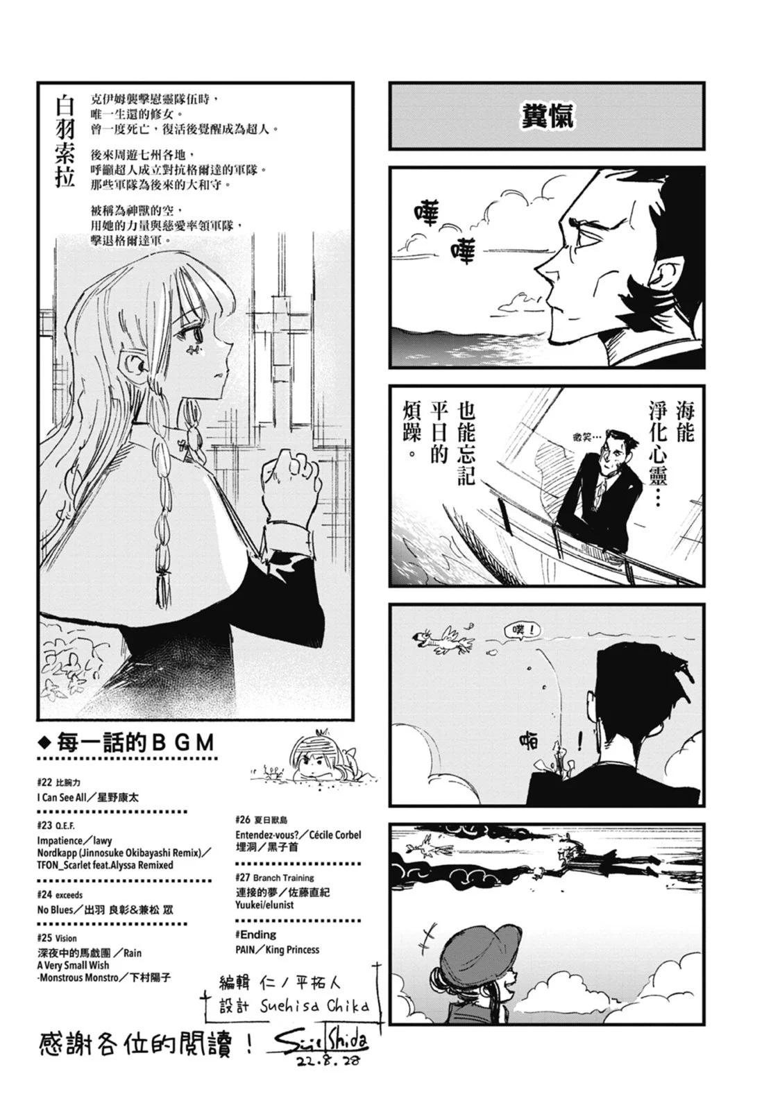 超人X - 第04卷(5/5) - 3