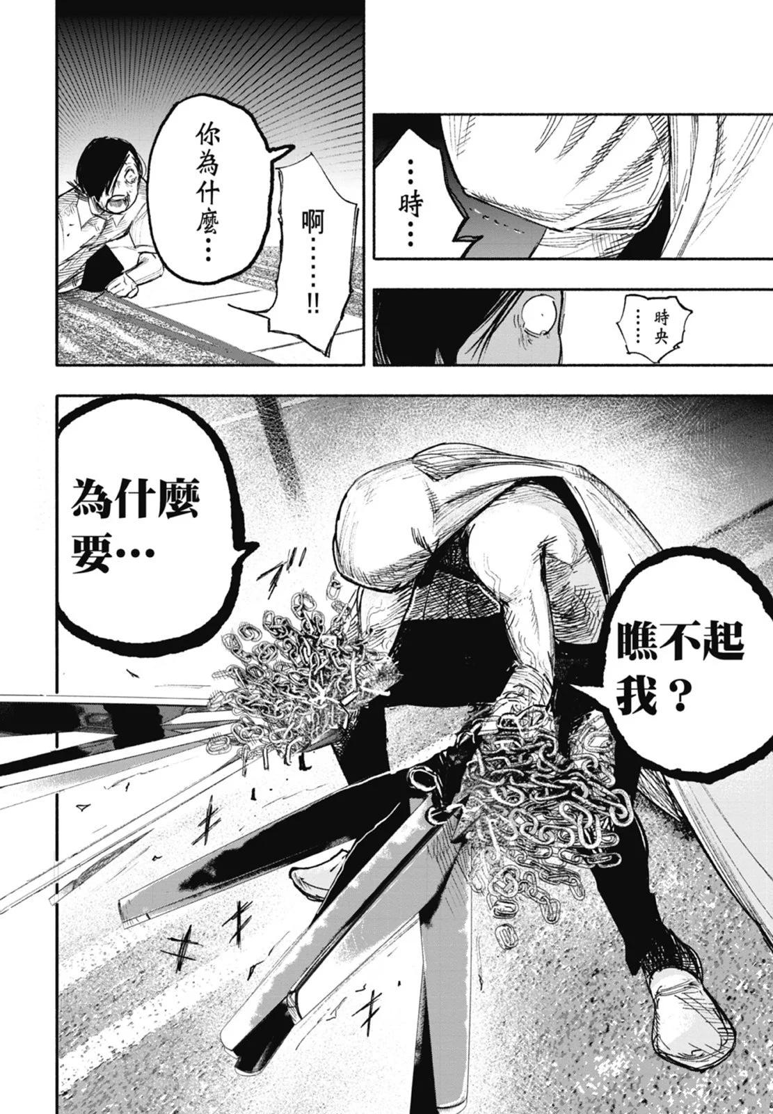 超人X - 第04卷(1/5) - 6