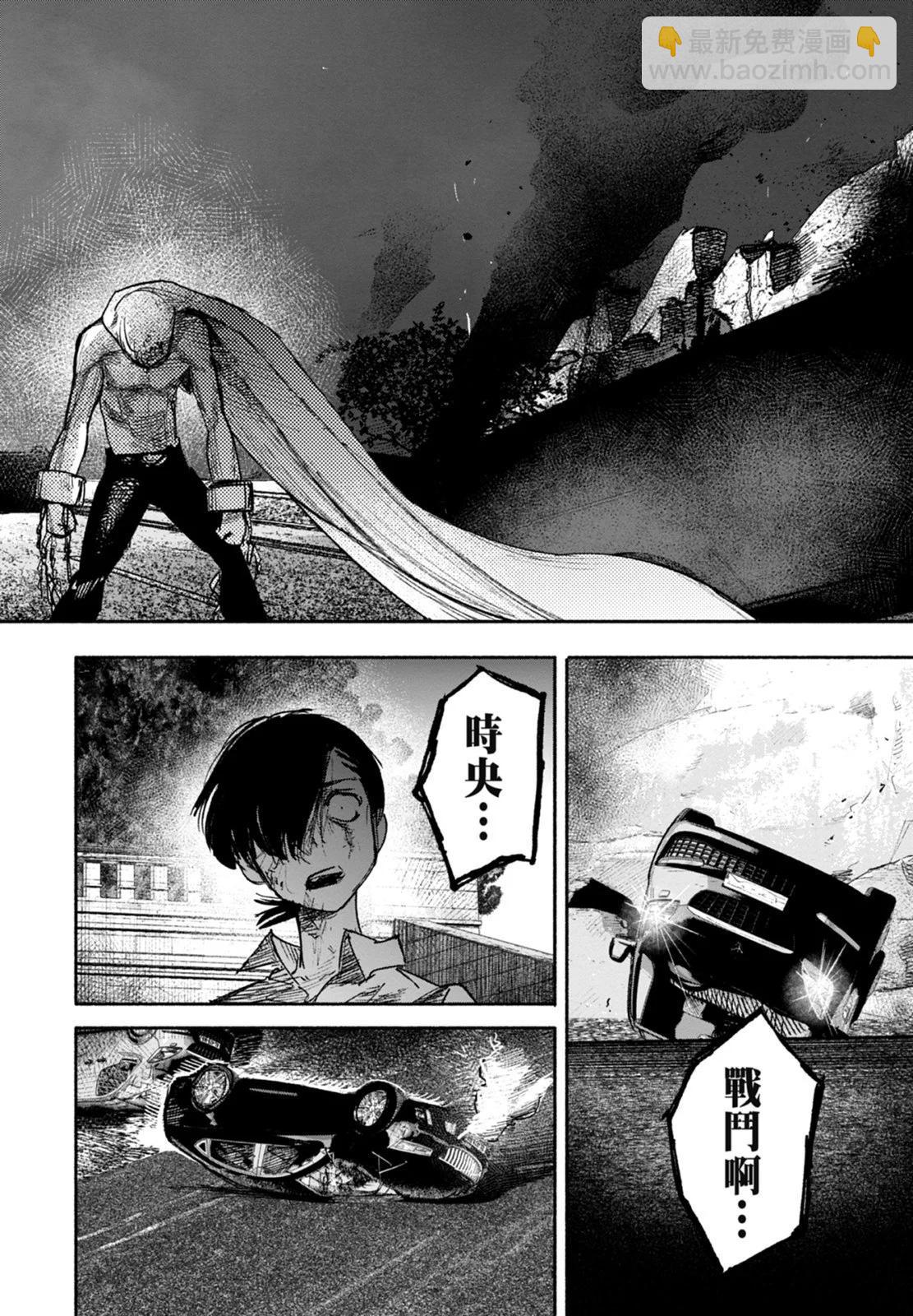 超人X - 第04卷(1/5) - 4