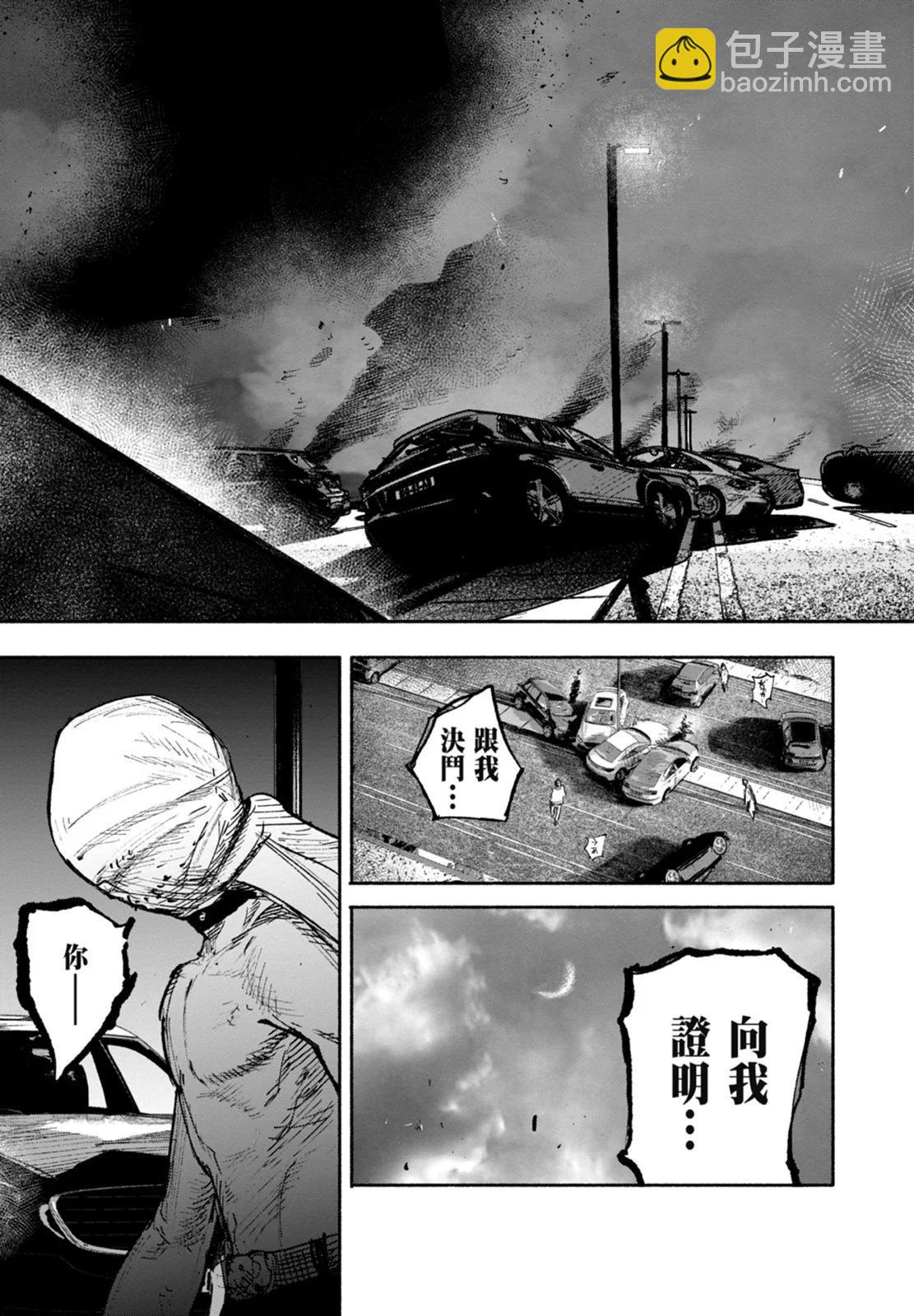 超人X - 第04卷(1/5) - 5