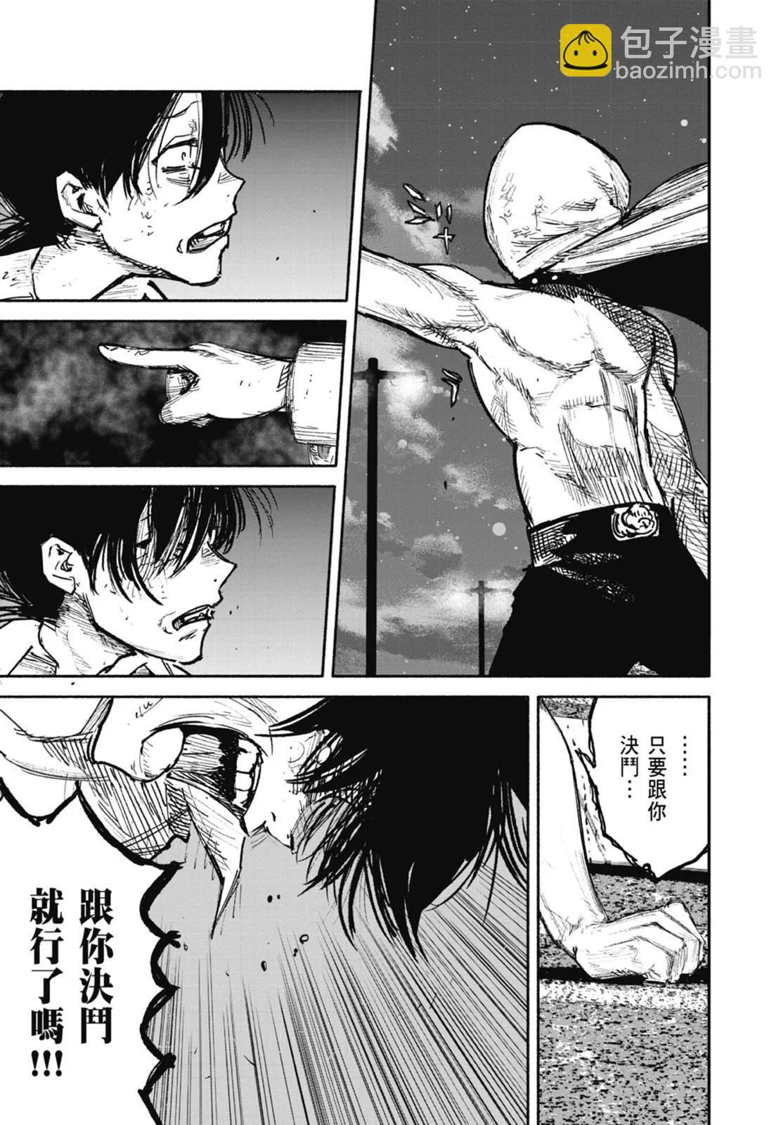 超人X - 第04卷(1/5) - 7