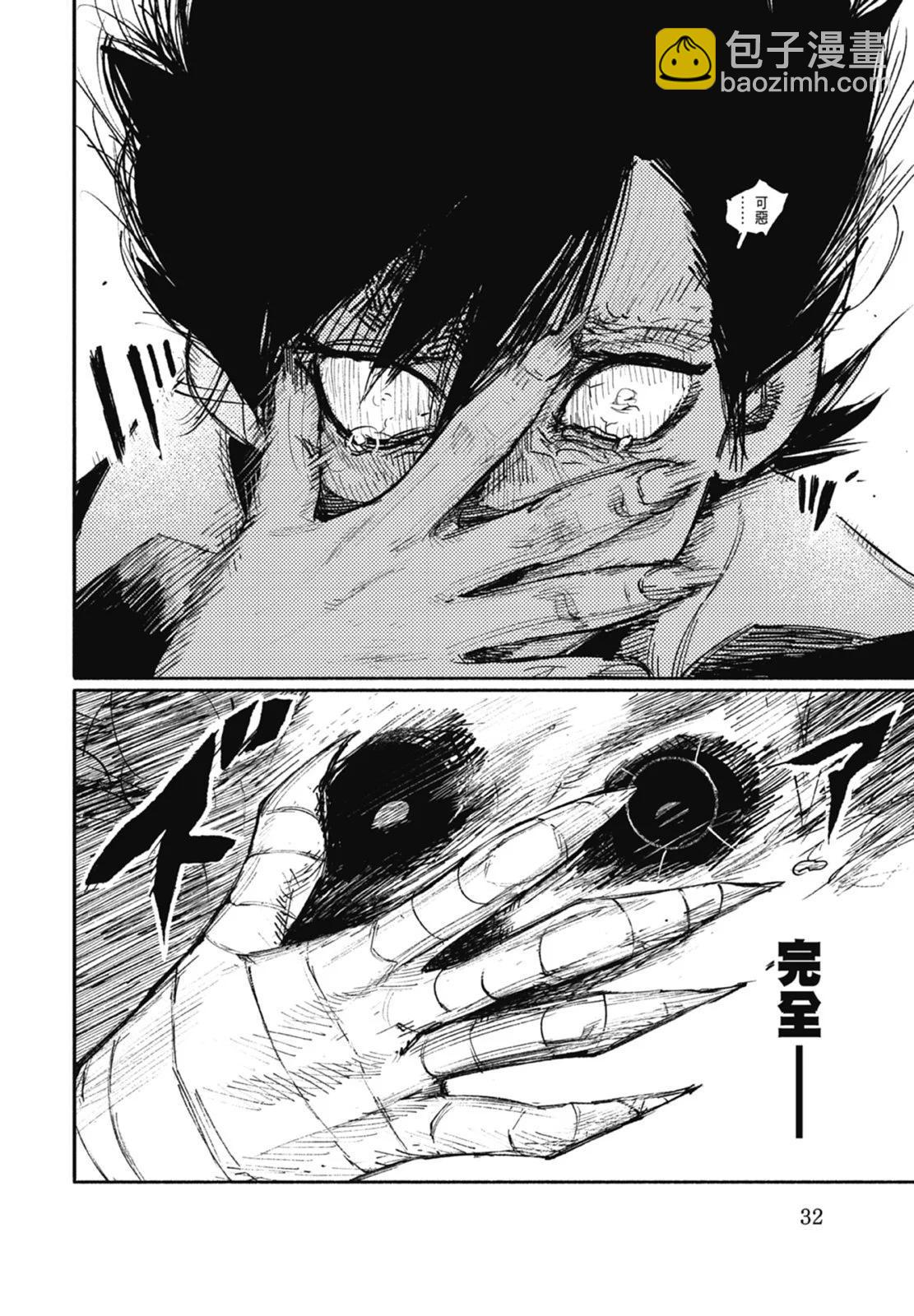 超人X - 第04卷(1/5) - 8