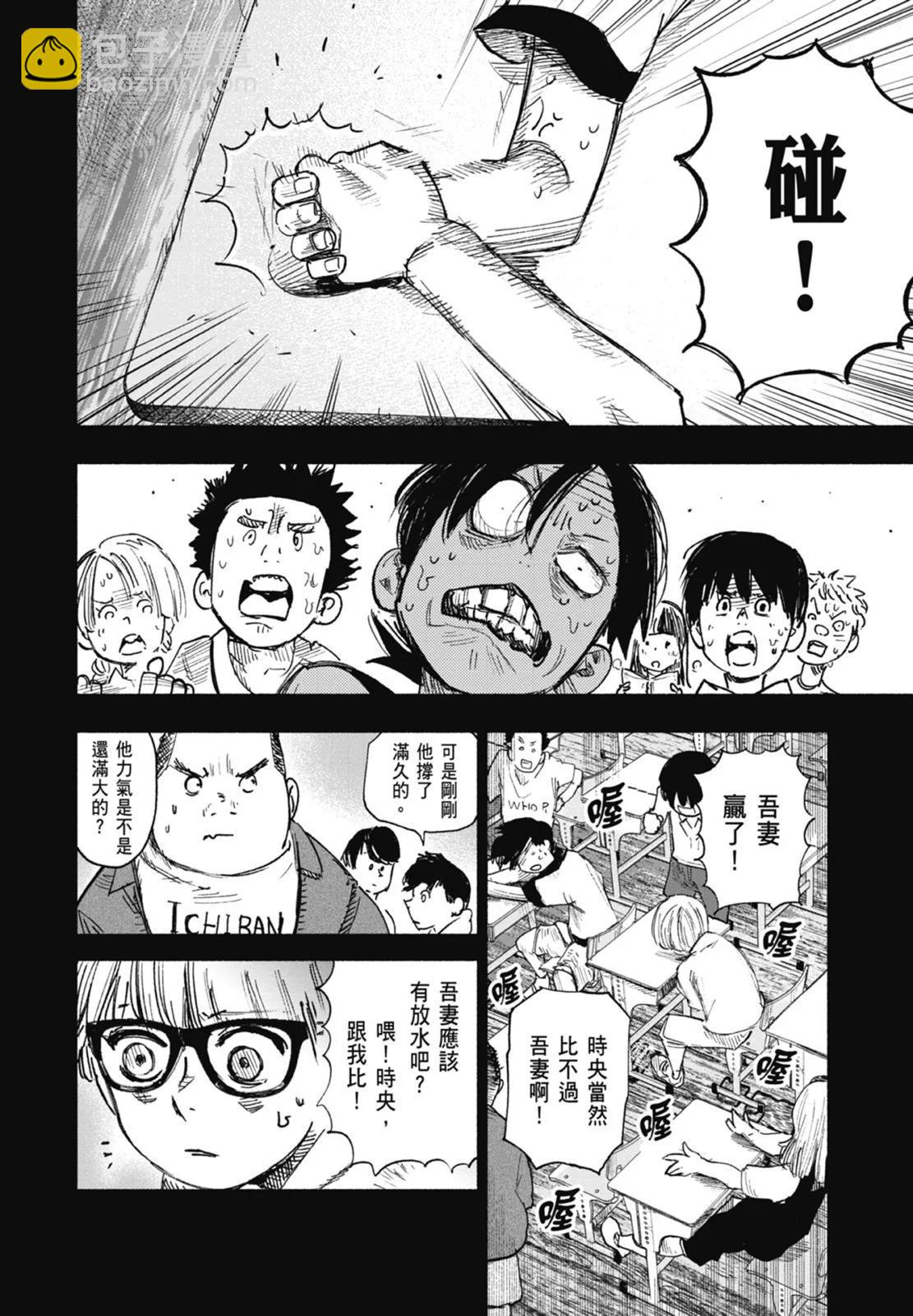 超人X - 第04卷(1/5) - 2