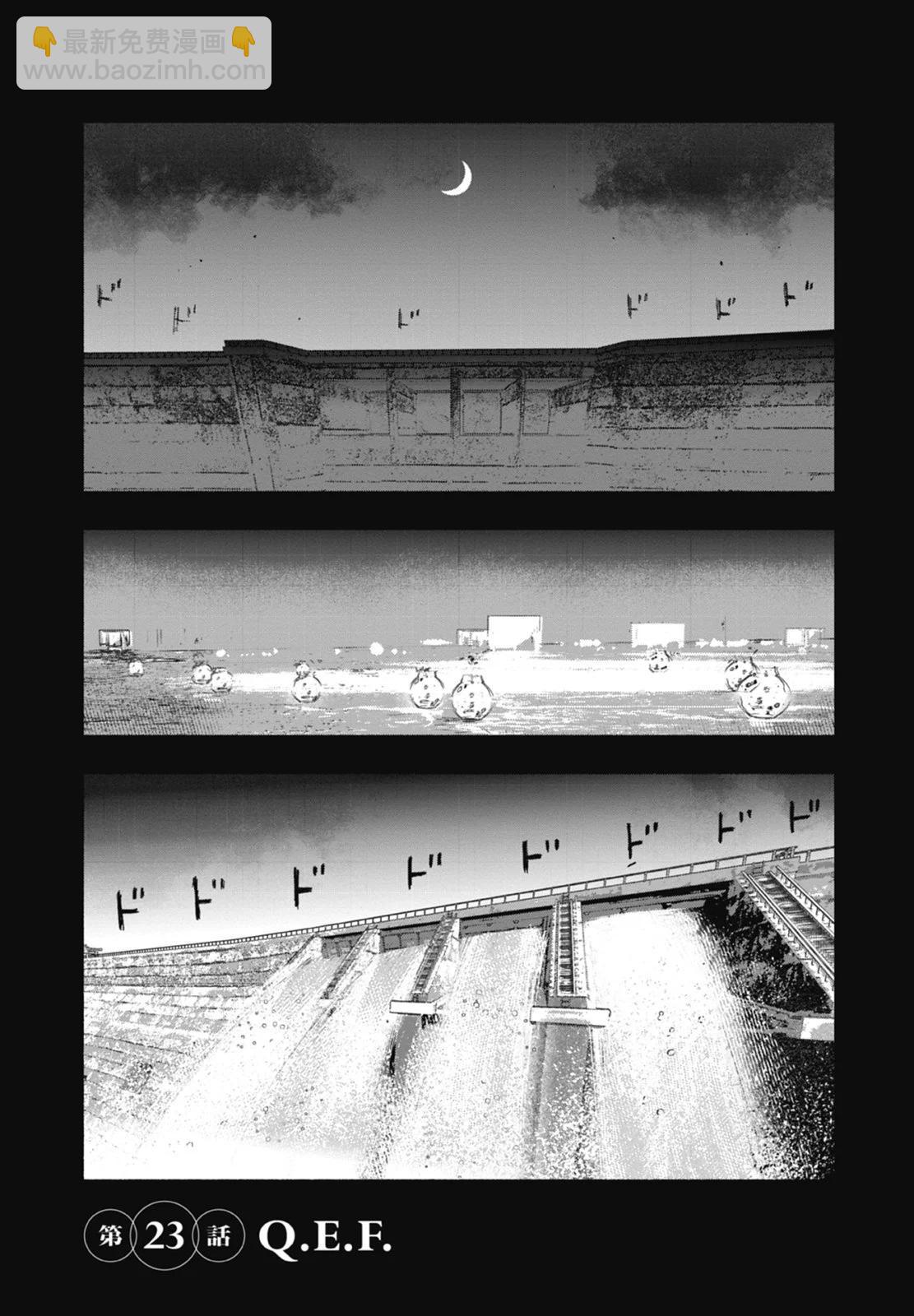 超人X - 第04卷(1/5) - 5