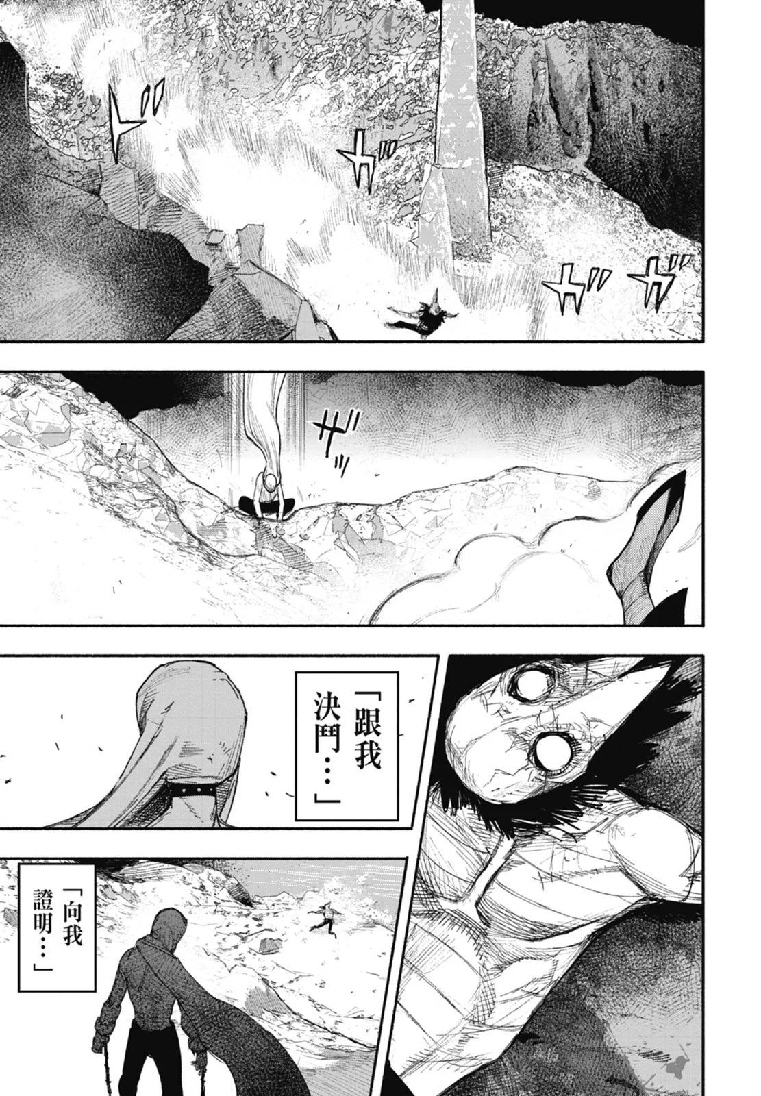 超人X - 第04卷(1/5) - 5