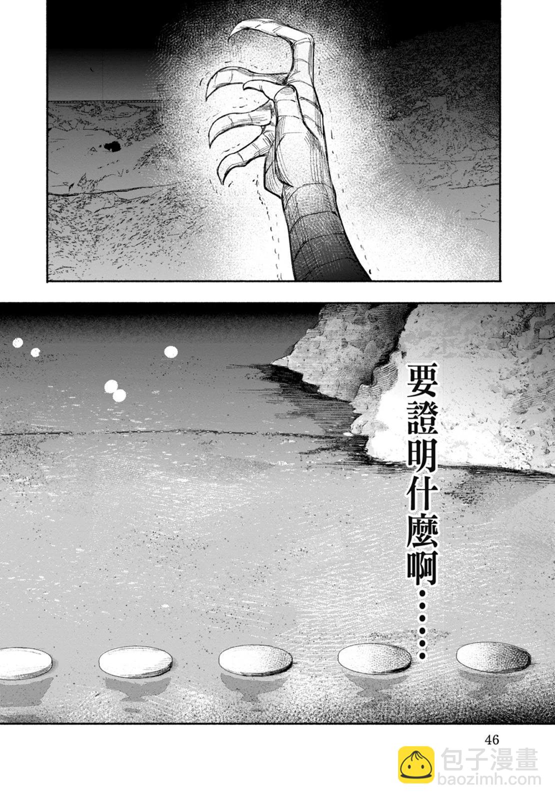 超人X - 第04卷(1/5) - 6