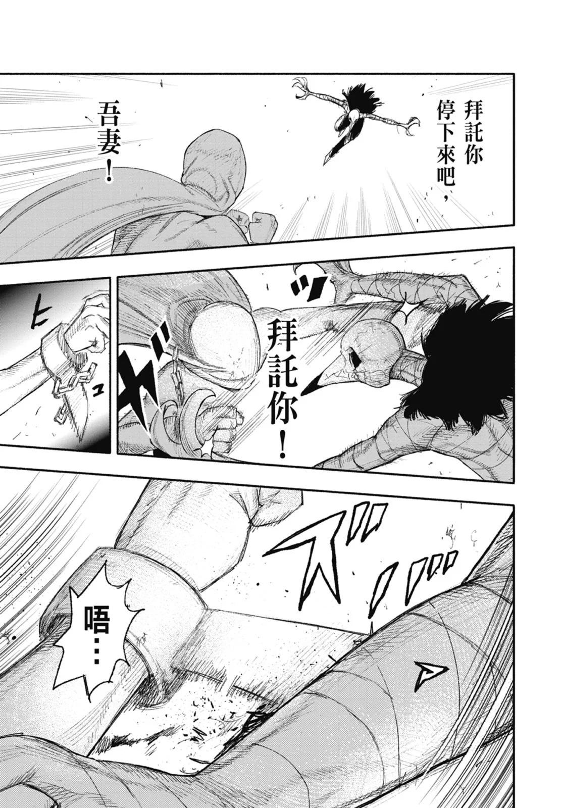 超人X - 第04卷(1/5) - 1