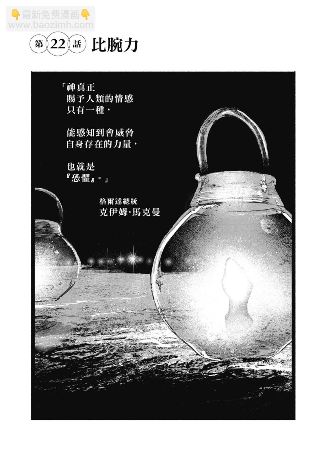 超人X - 第04卷(1/5) - 5