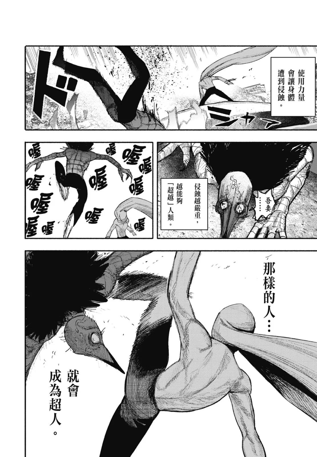 超人X - 第04卷(2/5) - 6