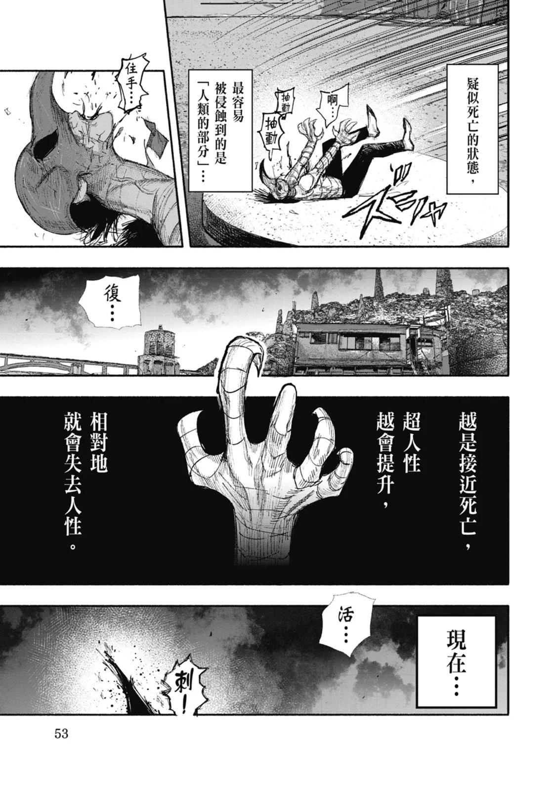 超人X - 第04卷(2/5) - 7