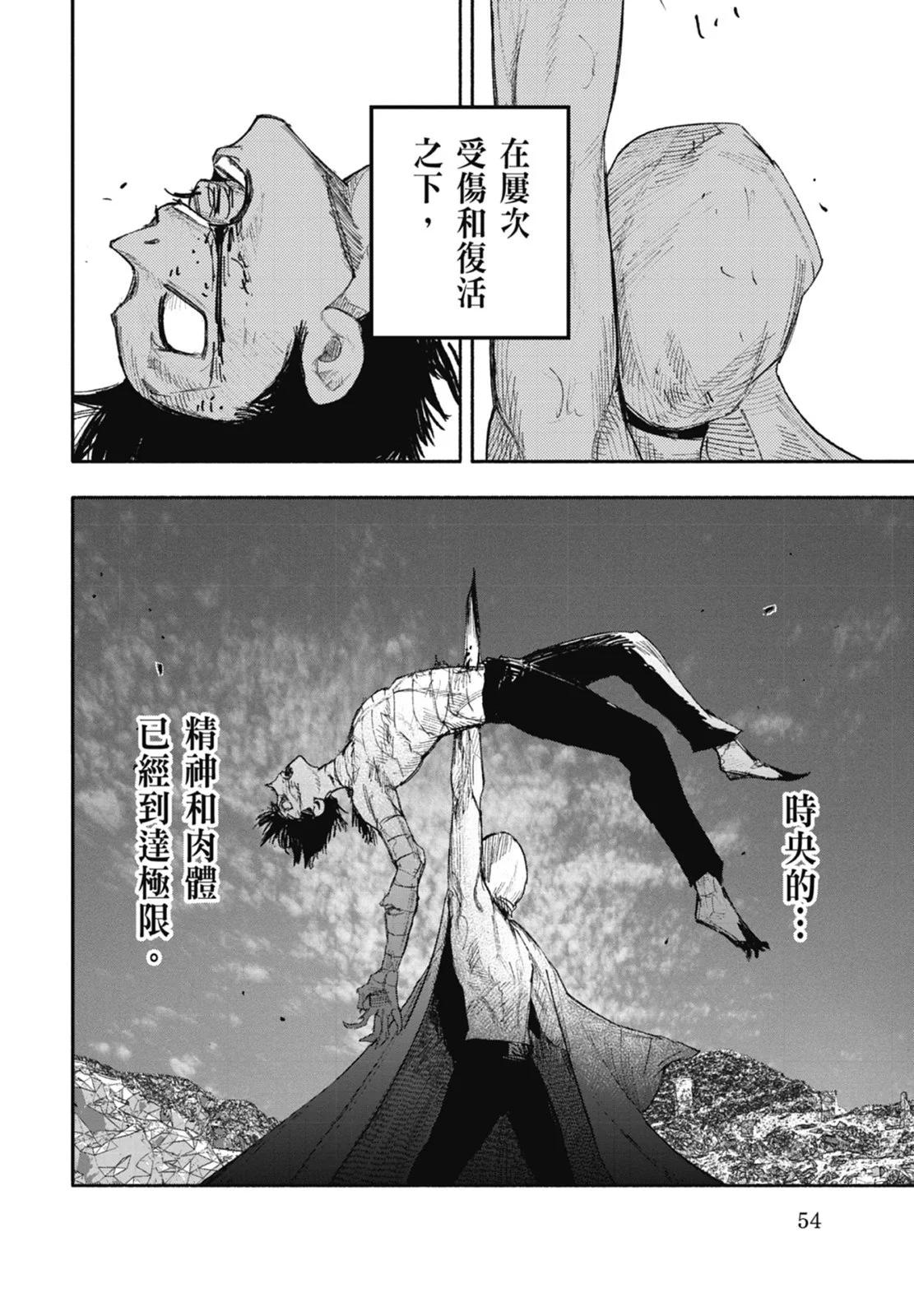 超人X - 第04卷(2/5) - 8