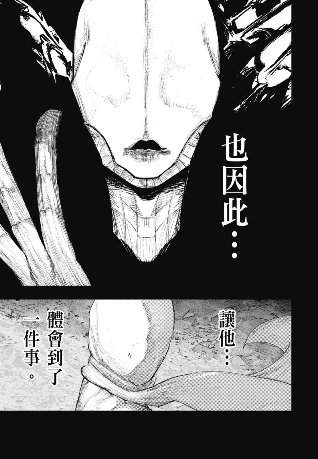 超人X - 第04卷(2/5) - 5