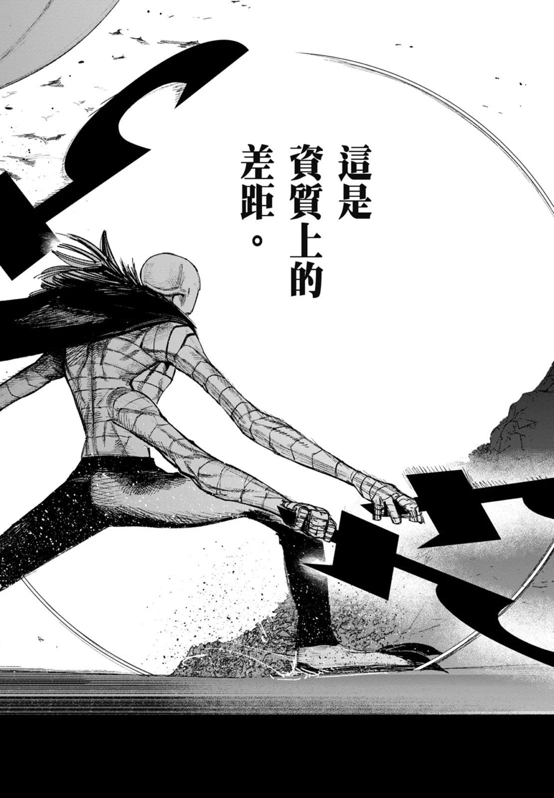 超人X - 第04卷(2/5) - 2