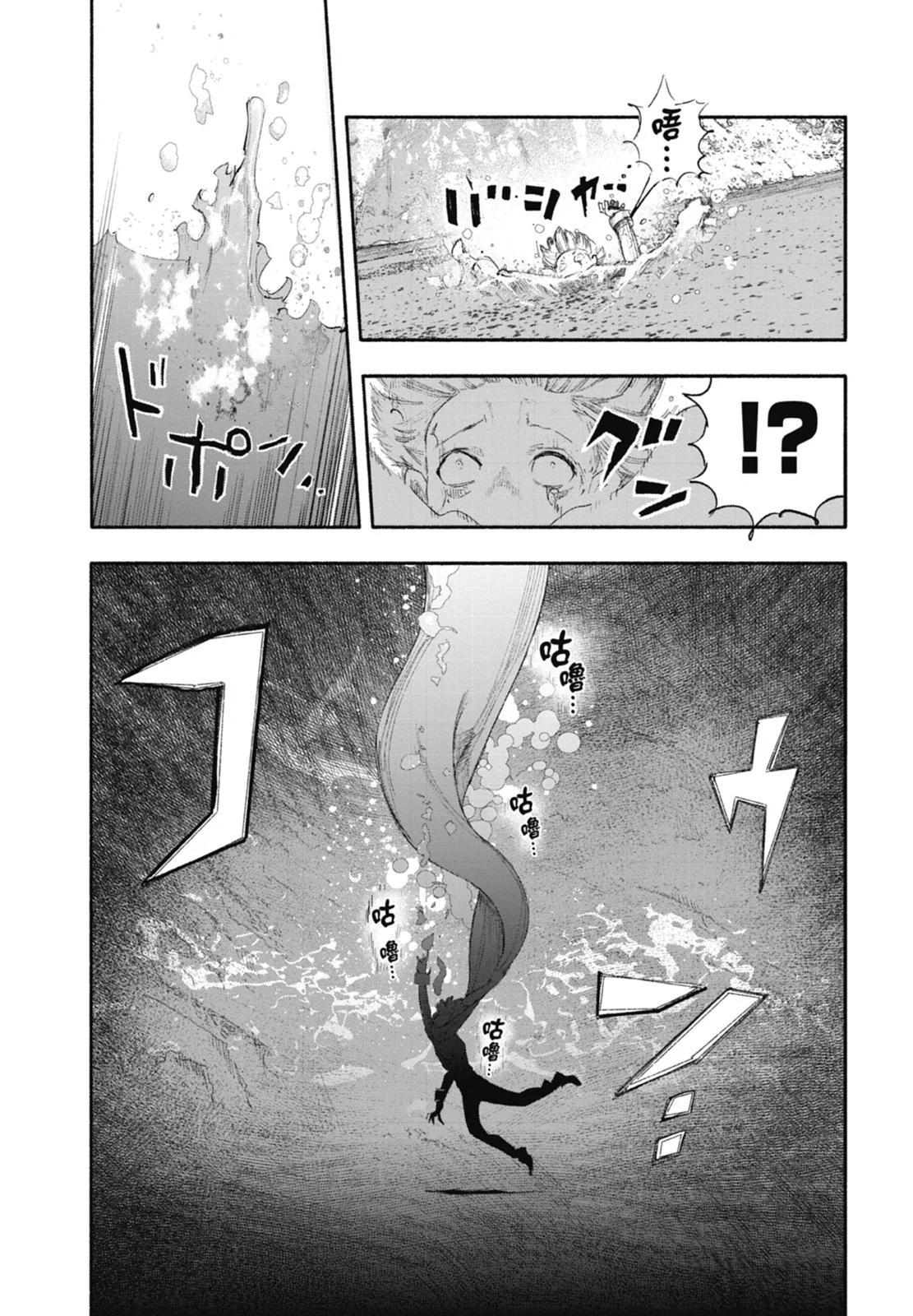 超人X - 第04卷(2/5) - 5