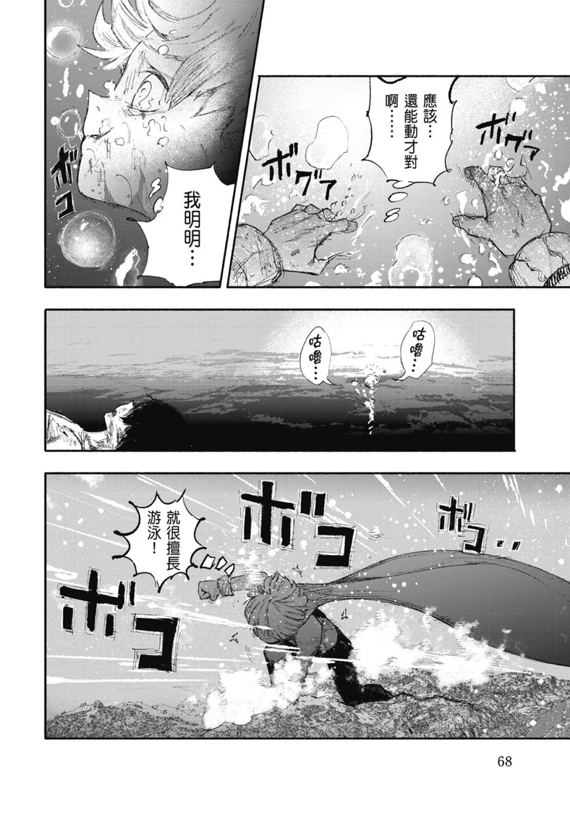 超人X - 第04卷(2/5) - 6