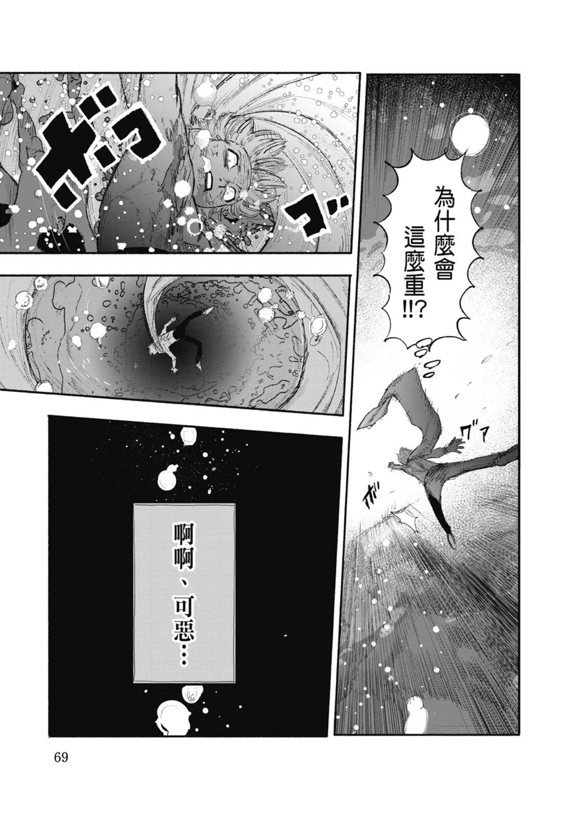 超人X - 第04卷(2/5) - 7