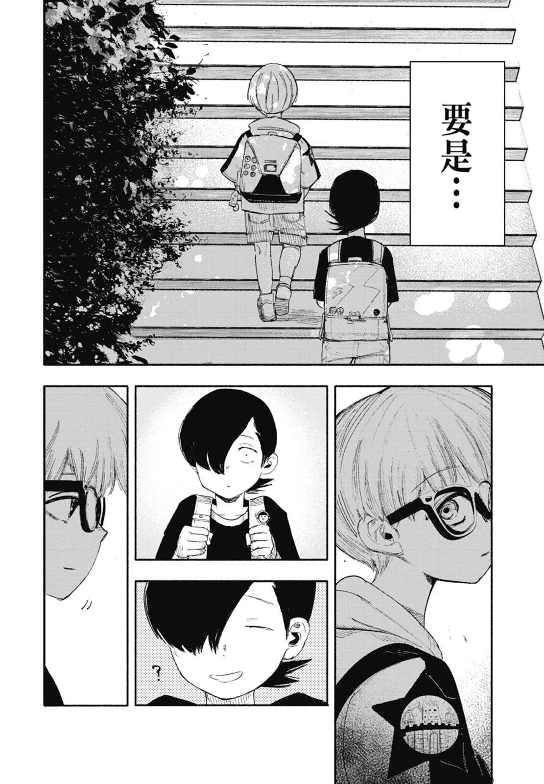 超人X - 第04卷(2/5) - 8