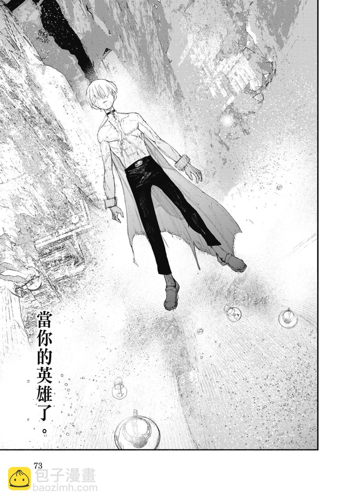 超人X - 第04卷(2/5) - 3