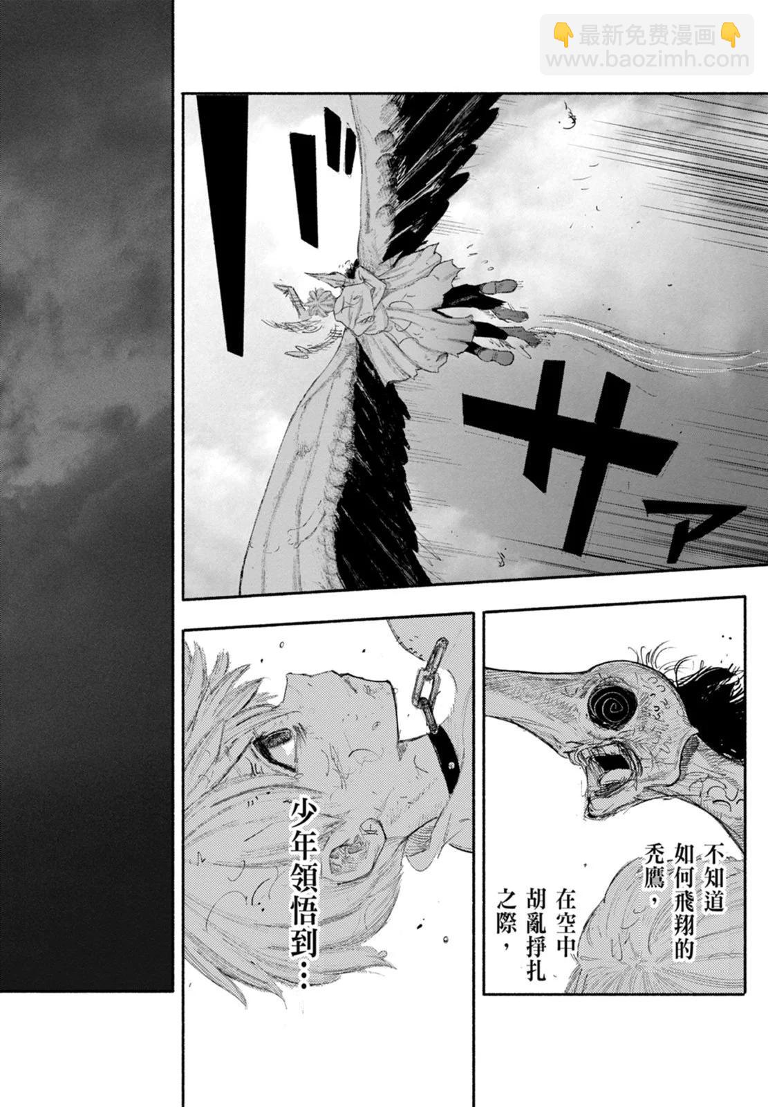 超人X - 第04卷(2/5) - 6