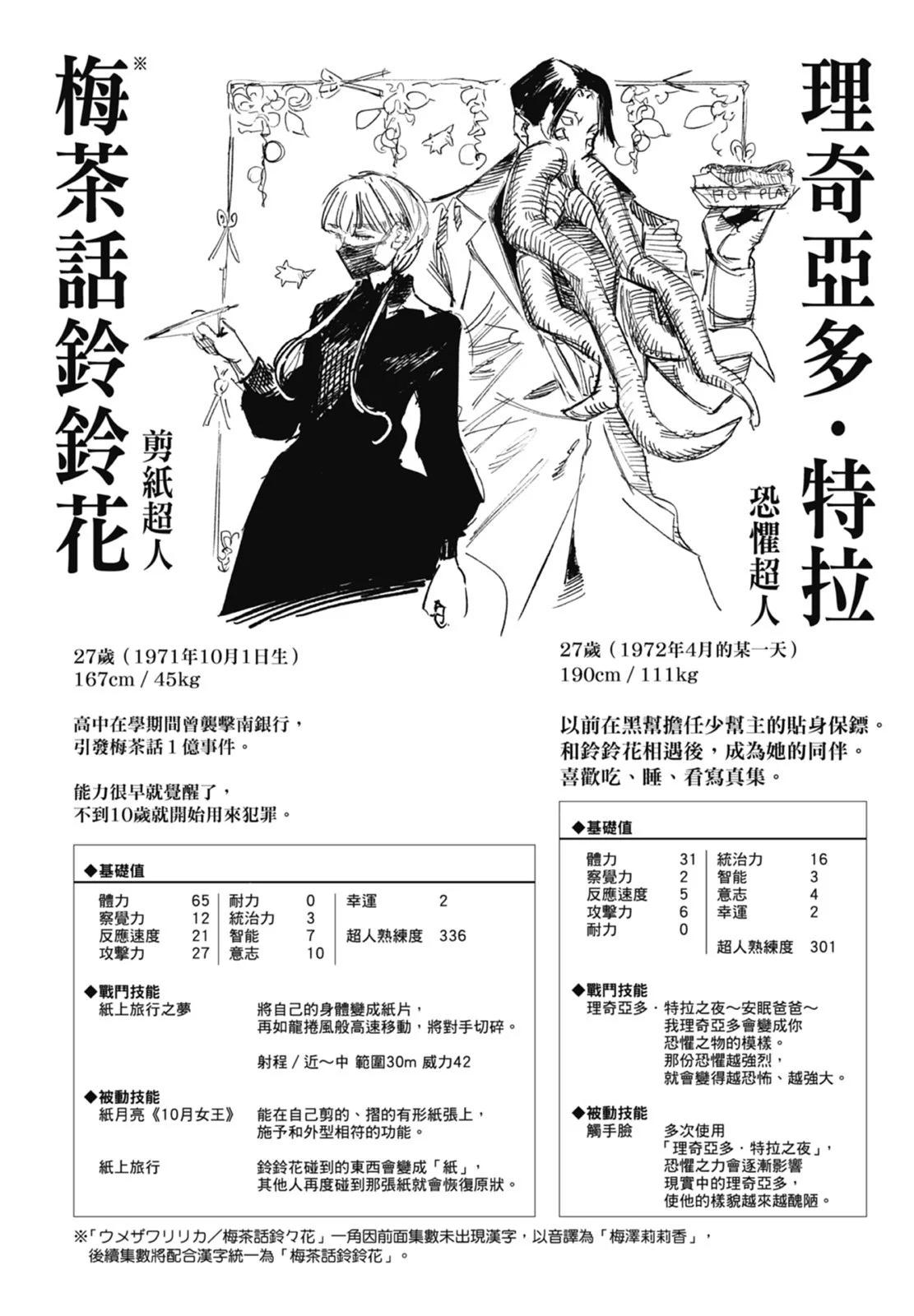 超人X - 第04卷(2/5) - 8