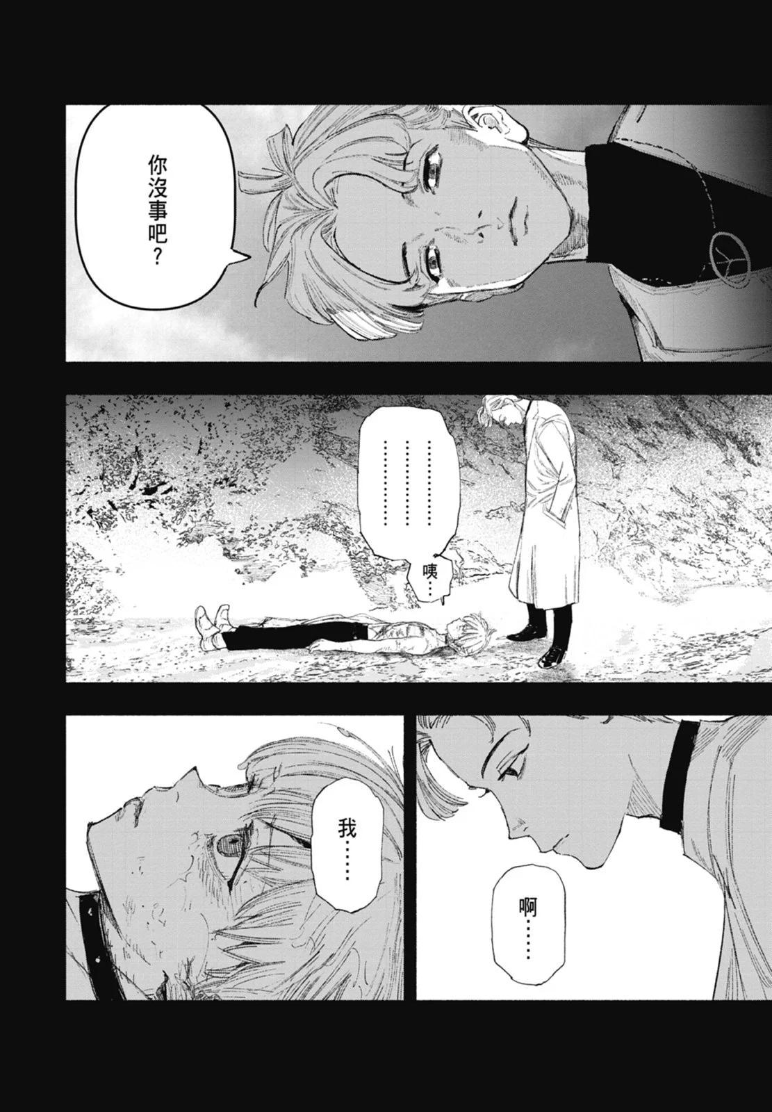 超人X - 第04卷(2/5) - 2