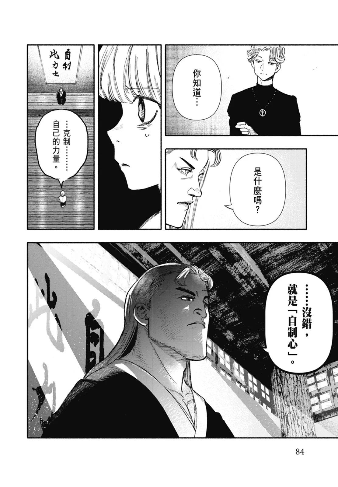 超人X - 第04卷(2/5) - 6