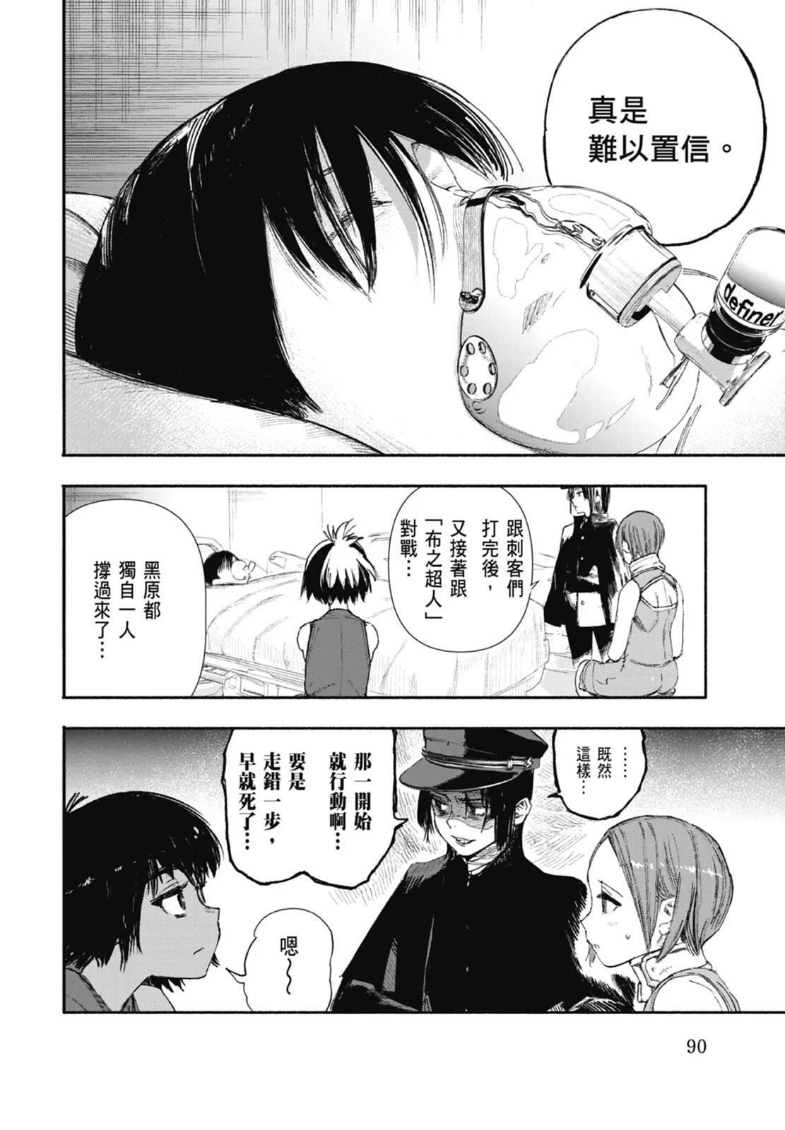 超人X - 第04卷(2/5) - 4