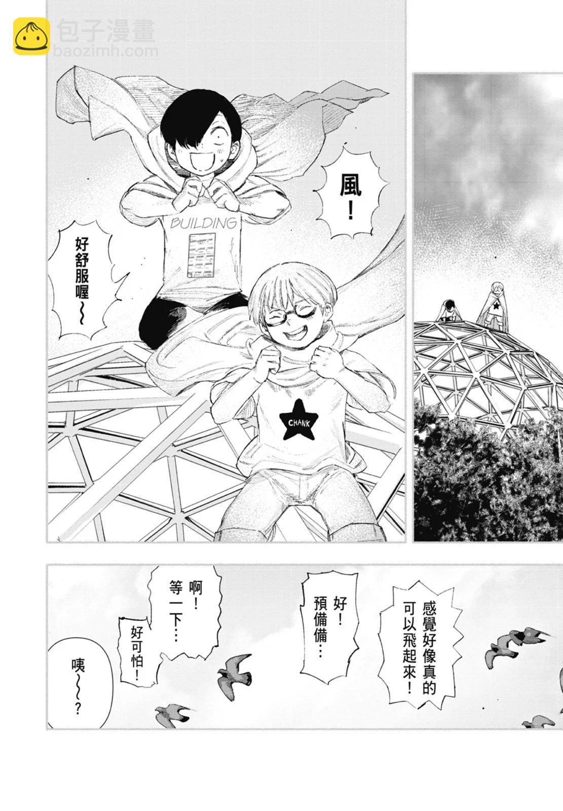 超人X - 第04卷(2/5) - 8