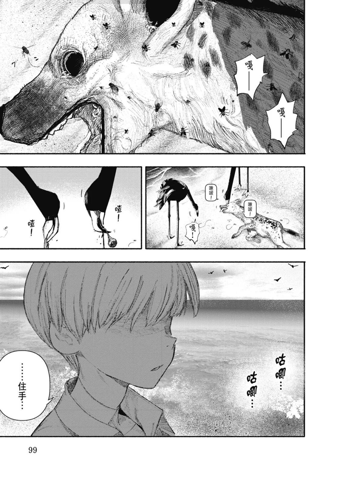 超人X - 第04卷(2/5) - 5