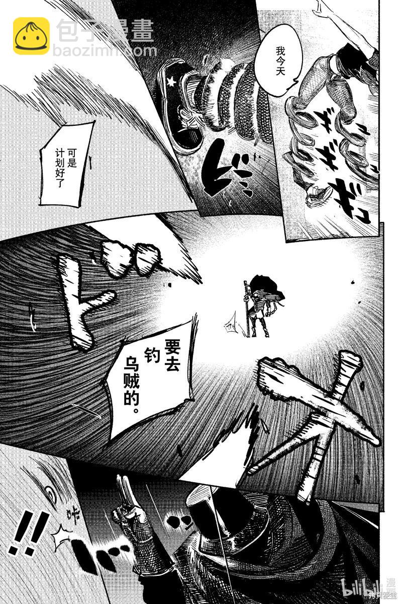 超人X - 第50.1话 - 3