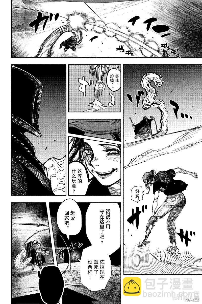超人X - 第50.1话 - 4