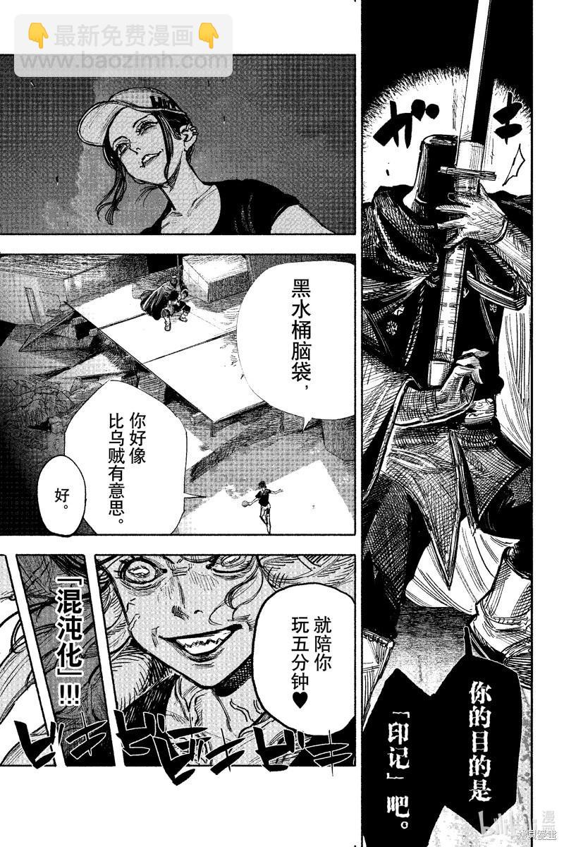 超人X - 第50.1话 - 1