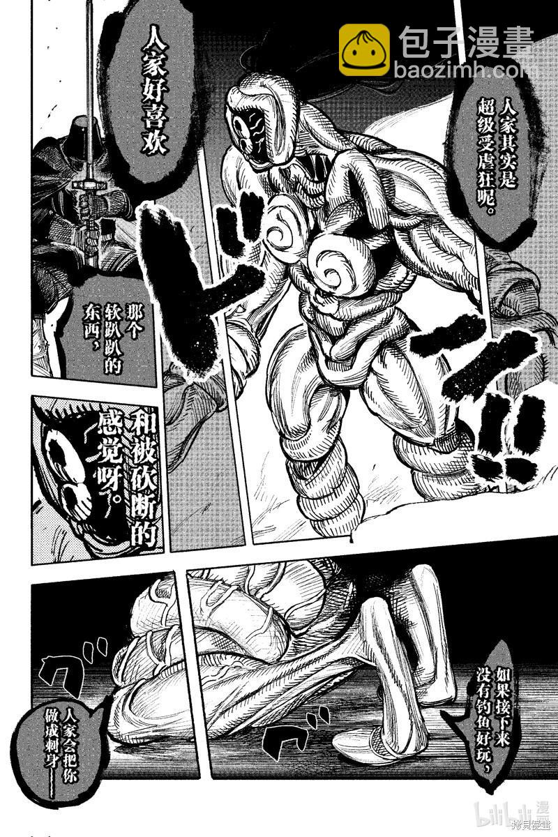 超人X - 第50.1话 - 2