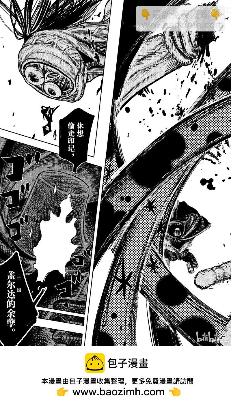 超人X - 第50.1话 - 1