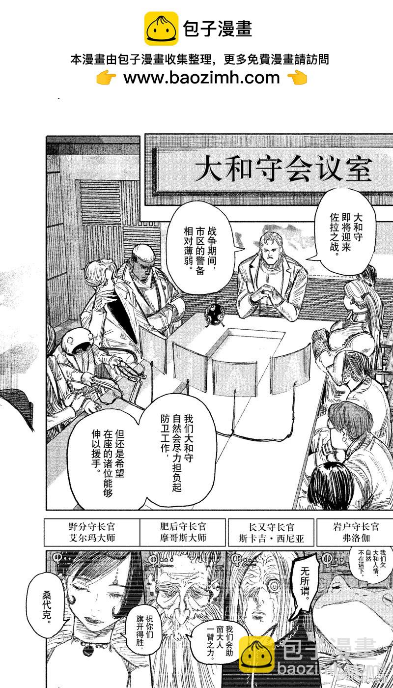 超人X - 第50.1话 - 2