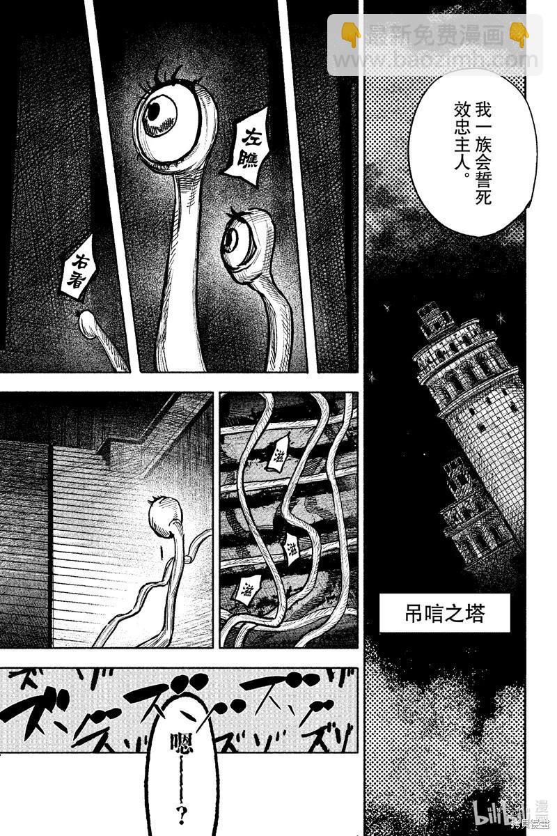 超人X - 第50.1话 - 1