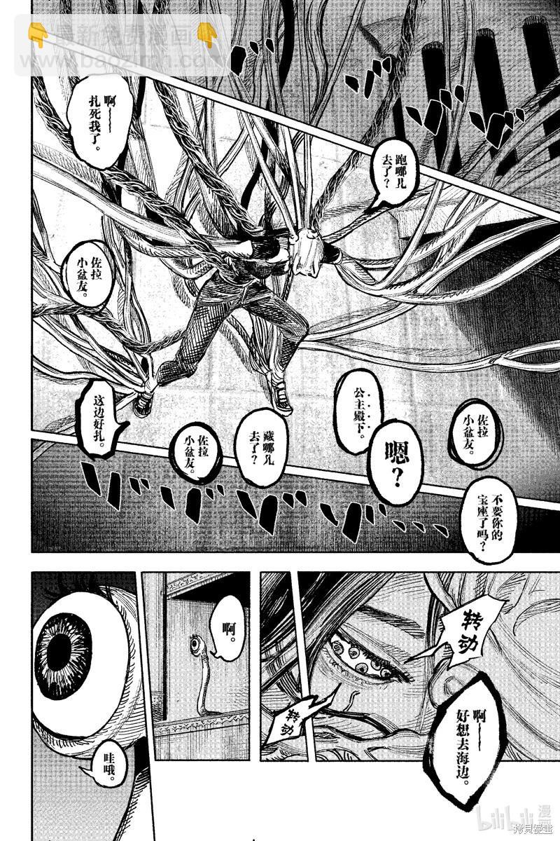 超人X - 第50.1话 - 2