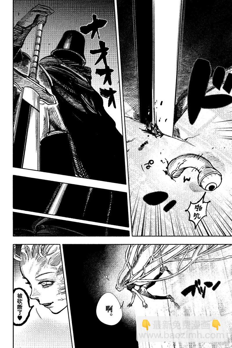 超人X - 第50.1话 - 4