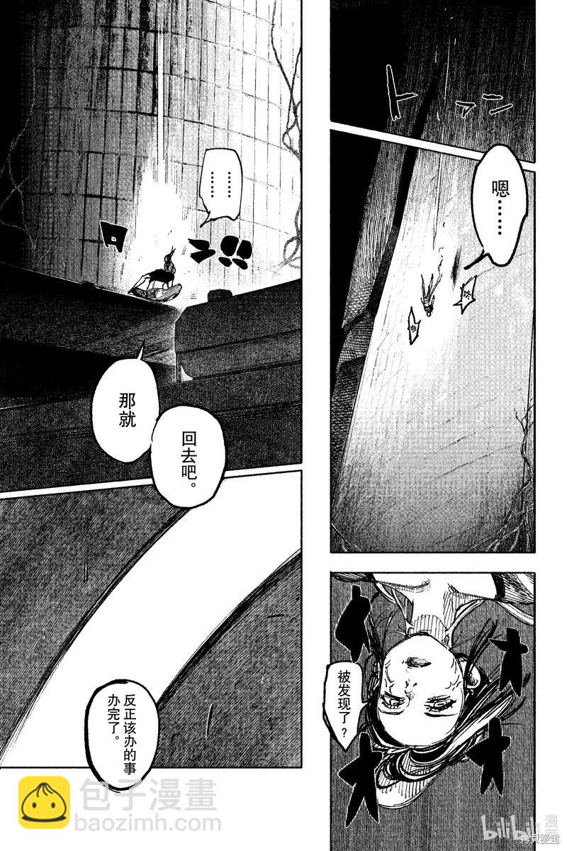超人X - 第50.1话 - 1