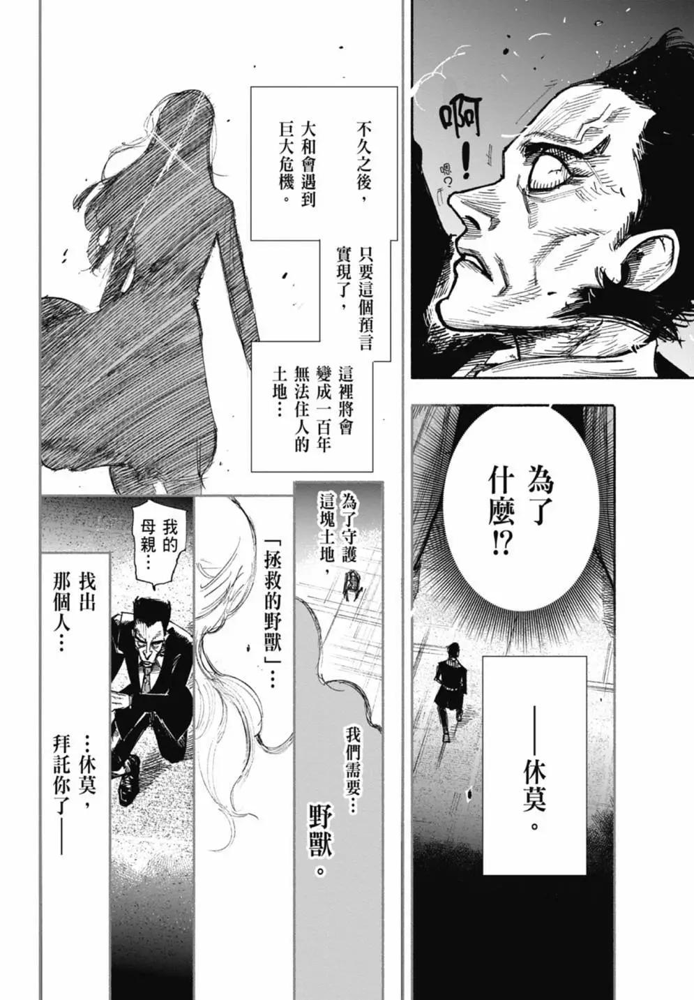 超人X - 第05卷(3/6) - 6